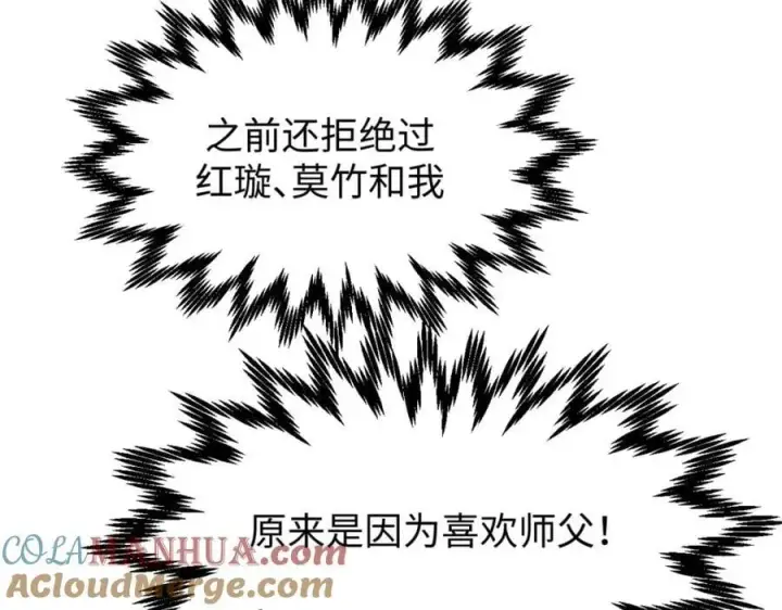 漫画《顶级气运，悄悄修炼千年》118 苏岐的归途第17张图