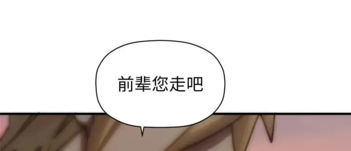 漫画《顶级气运，悄悄修炼千年》118 苏岐的归途第174张图