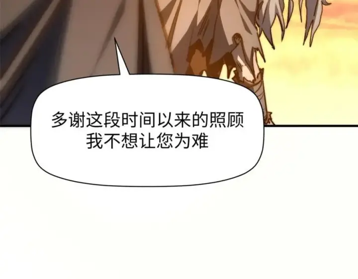 漫画《顶级气运，悄悄修炼千年》118 苏岐的归途第176张图