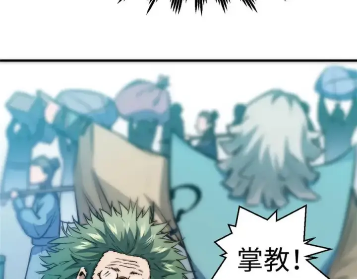 漫画《顶级气运，悄悄修炼千年》118 苏岐的归途第19张图