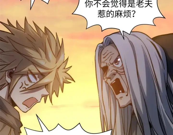 漫画《顶级气运，悄悄修炼千年》118 苏岐的归途第190张图