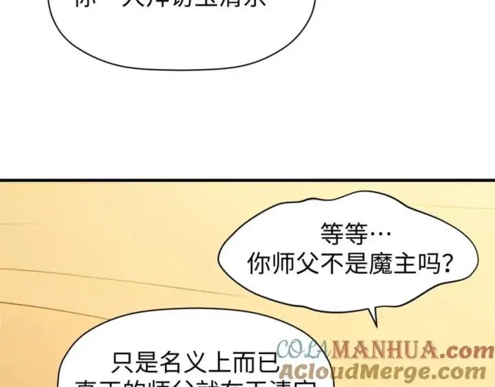 漫画《顶级气运，悄悄修炼千年》118 苏岐的归途第197张图
