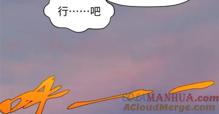 漫画《顶级气运，悄悄修炼千年》118 苏岐的归途第201张图