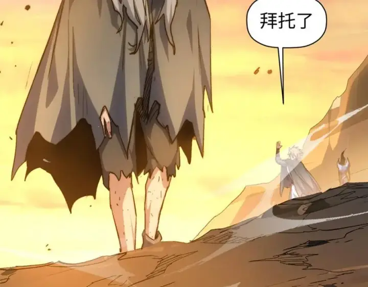 漫画《顶级气运，悄悄修炼千年》118 苏岐的归途第203张图