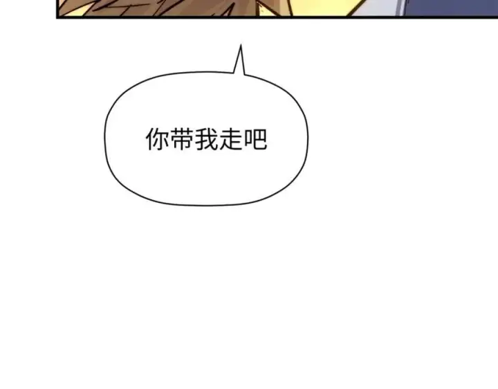 漫画《顶级气运，悄悄修炼千年》118 苏岐的归途第206张图