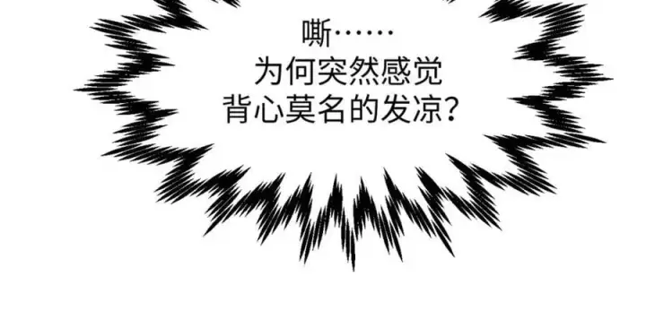 漫画《顶级气运，悄悄修炼千年》118 苏岐的归途第210张图