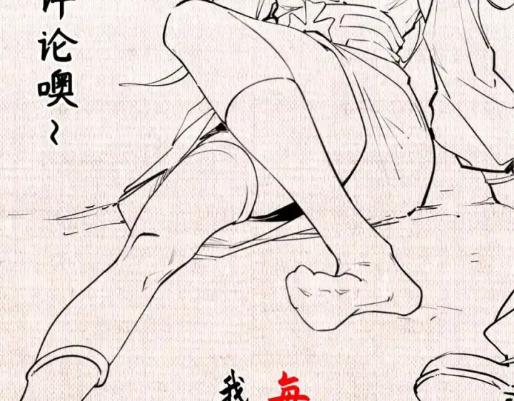 漫画《顶级气运，悄悄修炼千年》118 苏岐的归途第212张图