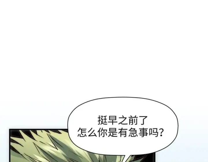 漫画《顶级气运，悄悄修炼千年》118 苏岐的归途第23张图