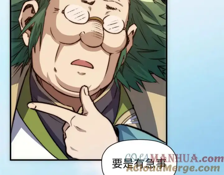 漫画《顶级气运，悄悄修炼千年》118 苏岐的归途第25张图