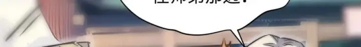 漫画《顶级气运，悄悄修炼千年》118 苏岐的归途第27张图