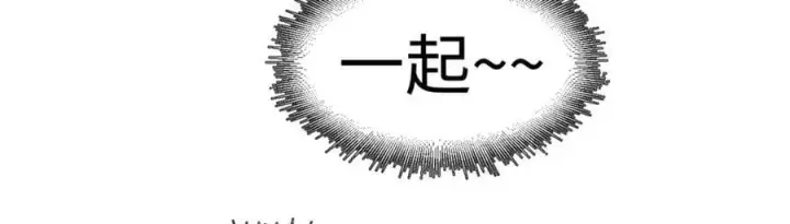 漫画《顶级气运，悄悄修炼千年》118 苏岐的归途第42张图