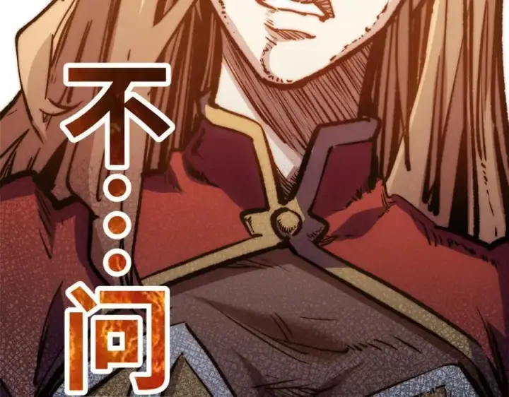 漫画《顶级气运，悄悄修炼千年》118 苏岐的归途第50张图