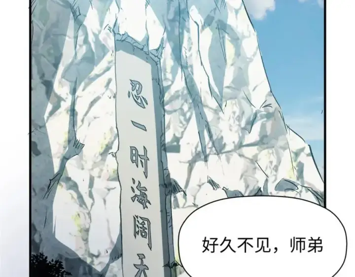 漫画《顶级气运，悄悄修炼千年》118 苏岐的归途第56张图
