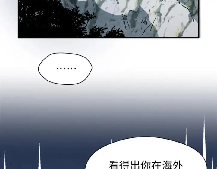 漫画《顶级气运，悄悄修炼千年》118 苏岐的归途第58张图