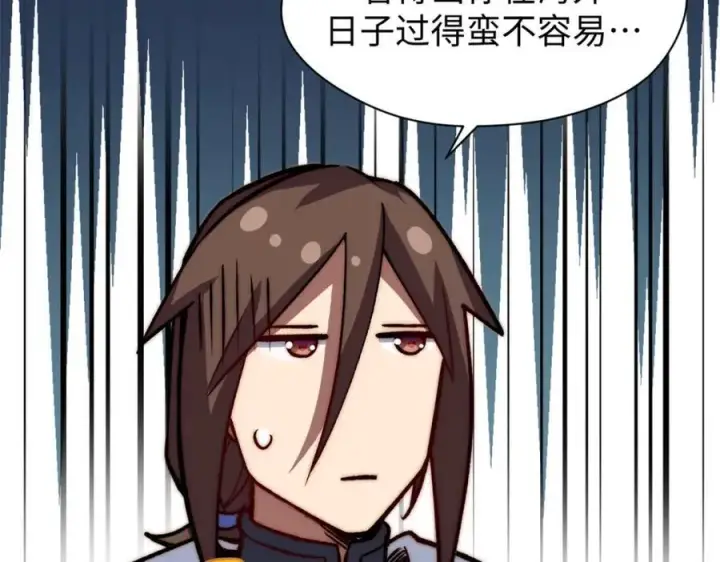 漫画《顶级气运，悄悄修炼千年》118 苏岐的归途第59张图