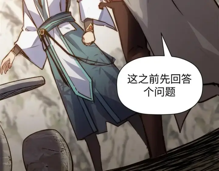 漫画《顶级气运，悄悄修炼千年》118 苏岐的归途第64张图