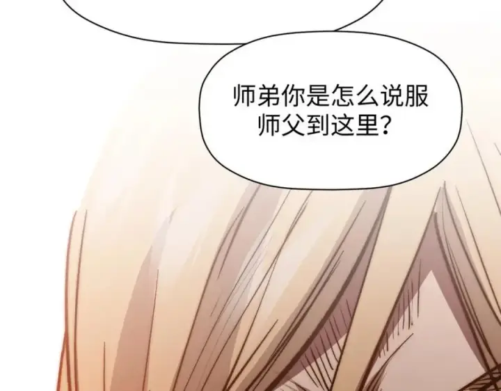 漫画《顶级气运，悄悄修炼千年》118 苏岐的归途第67张图
