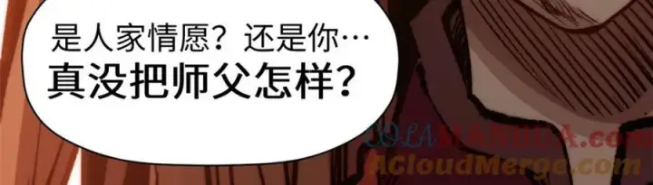 漫画《顶级气运，悄悄修炼千年》118 苏岐的归途第69张图