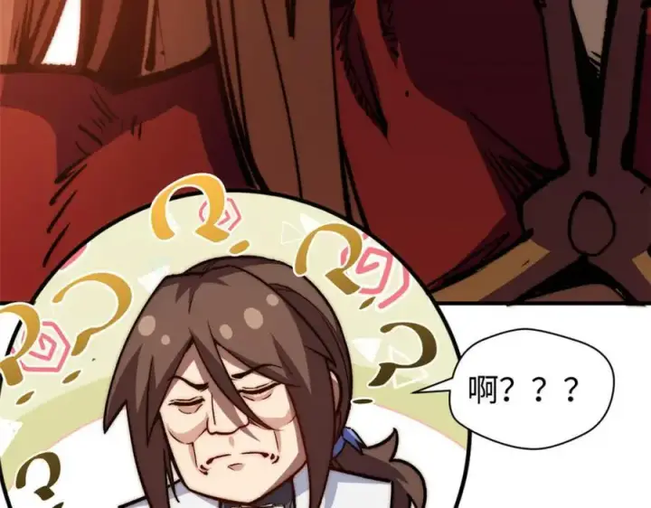 漫画《顶级气运，悄悄修炼千年》118 苏岐的归途第70张图