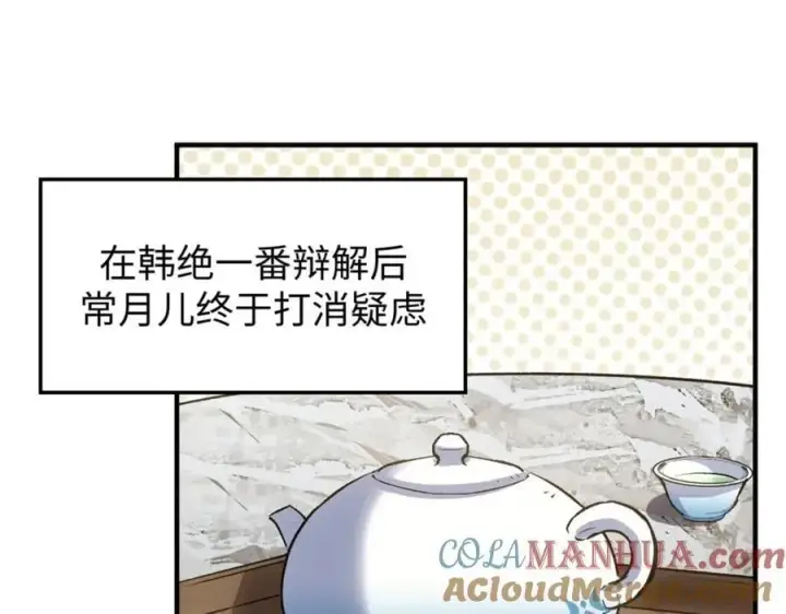 漫画《顶级气运，悄悄修炼千年》118 苏岐的归途第73张图