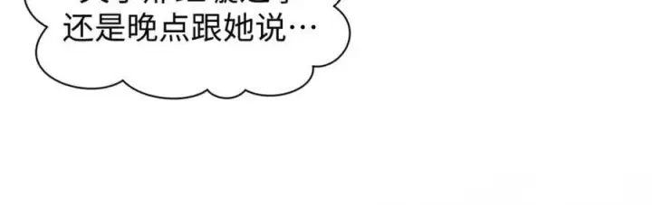 漫画《顶级气运，悄悄修炼千年》118 苏岐的归途第78张图