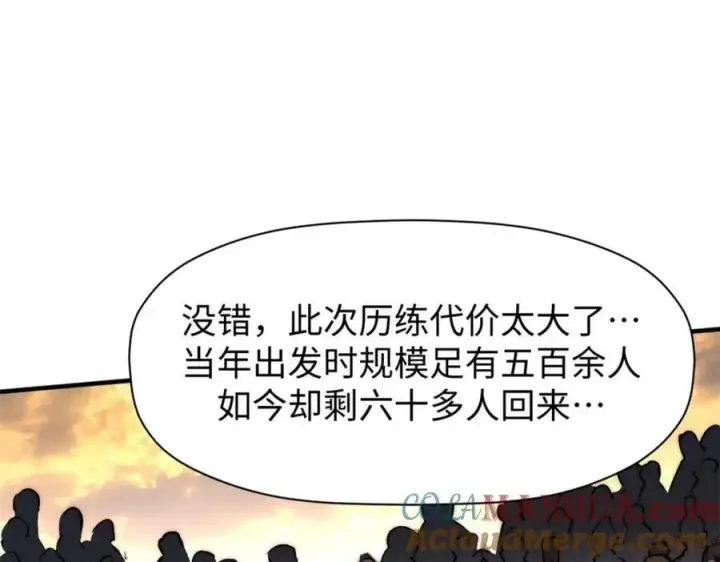 漫画《顶级气运，悄悄修炼千年》118 苏岐的归途第85张图
