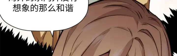 漫画《顶级气运，悄悄修炼千年》118 苏岐的归途第87张图