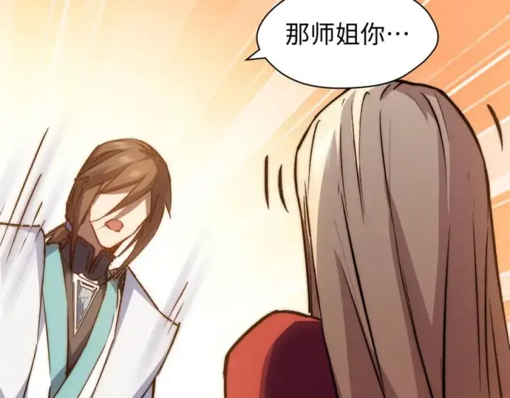 漫画《顶级气运，悄悄修炼千年》118 苏岐的归途第91张图