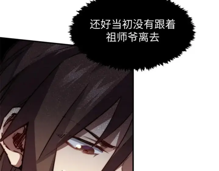 漫画《顶级气运，悄悄修炼千年》118 苏岐的归途第94张图