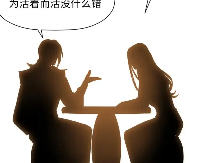 漫画《顶级气运，悄悄修炼千年》118 苏岐的归途第98张图