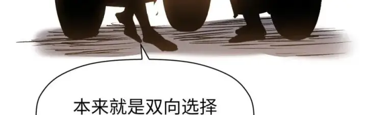 漫画《顶级气运，悄悄修炼千年》118 苏岐的归途第99张图