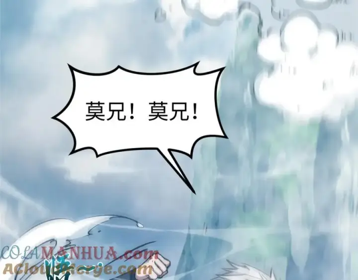 漫画《顶级气运，悄悄修炼千年》119 遗迹第101张图