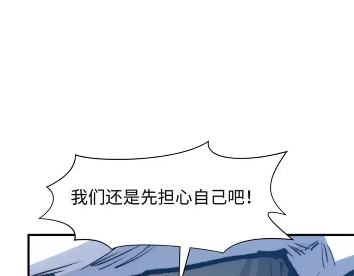 漫画《顶级气运，悄悄修炼千年》119 遗迹第104张图