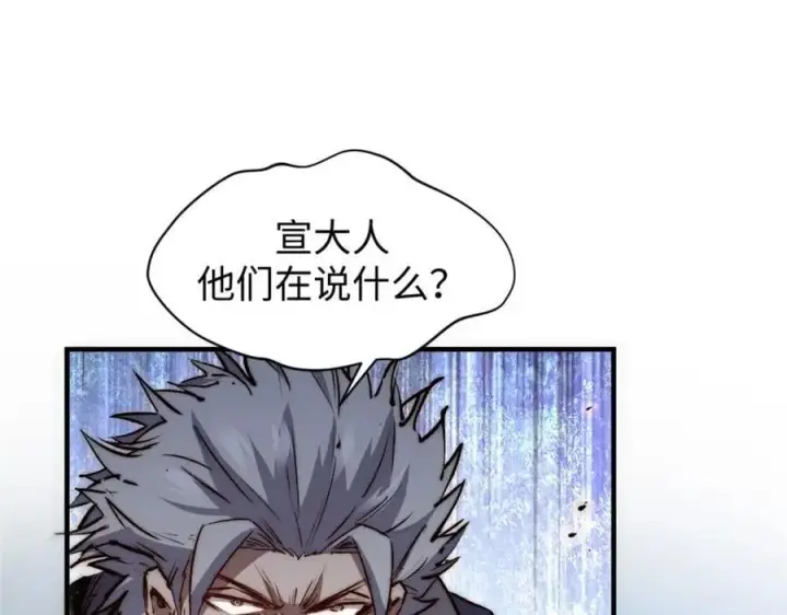 漫画《顶级气运，悄悄修炼千年》119 遗迹第122张图