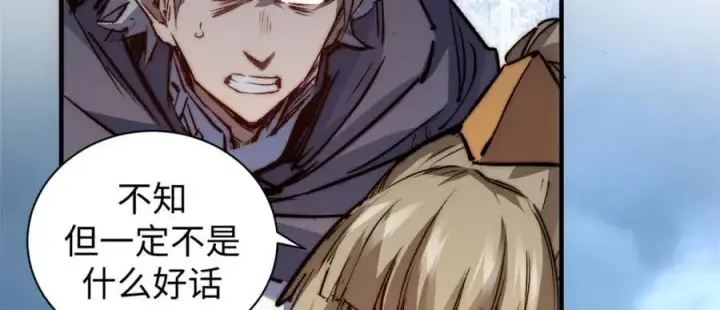 漫画《顶级气运，悄悄修炼千年》119 遗迹第123张图