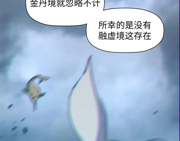 漫画《顶级气运，悄悄修炼千年》119 遗迹第128张图