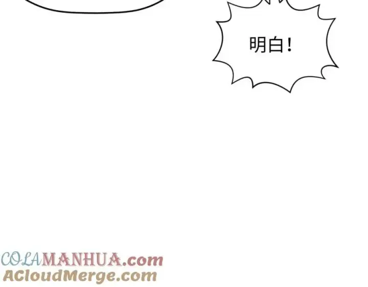 漫画《顶级气运，悄悄修炼千年》119 遗迹第133张图