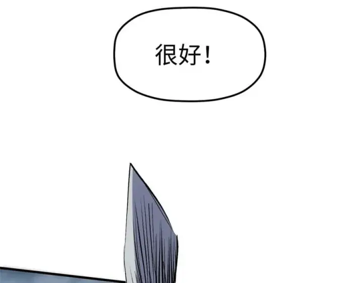 漫画《顶级气运，悄悄修炼千年》119 遗迹第134张图