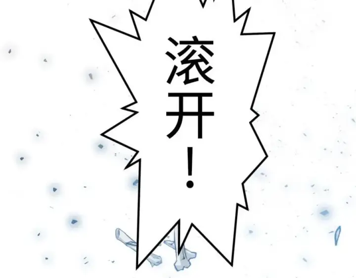 漫画《顶级气运，悄悄修炼千年》119 遗迹第148张图