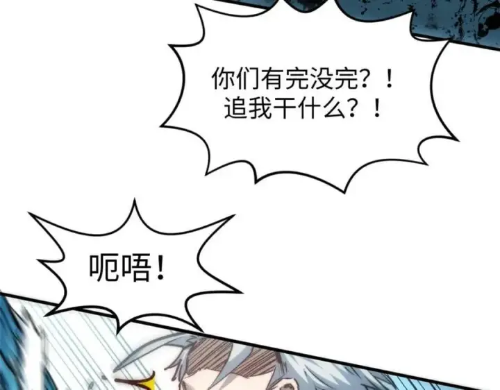 漫画《顶级气运，悄悄修炼千年》119 遗迹第152张图