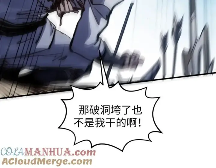 漫画《顶级气运，悄悄修炼千年》119 遗迹第157张图