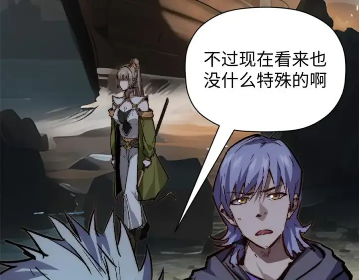 漫画《顶级气运，悄悄修炼千年》119 遗迹第16张图