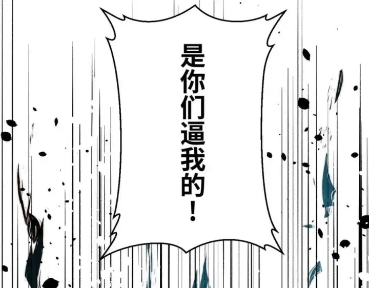漫画《顶级气运，悄悄修炼千年》119 遗迹第160张图
