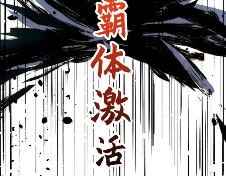 漫画《顶级气运，悄悄修炼千年》119 遗迹第164张图