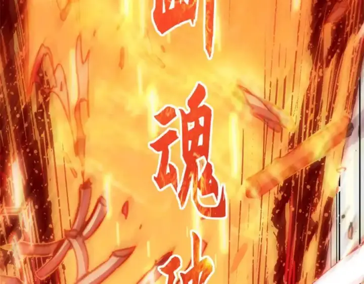 漫画《顶级气运，悄悄修炼千年》119 遗迹第178张图