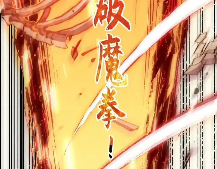 漫画《顶级气运，悄悄修炼千年》119 遗迹第179张图