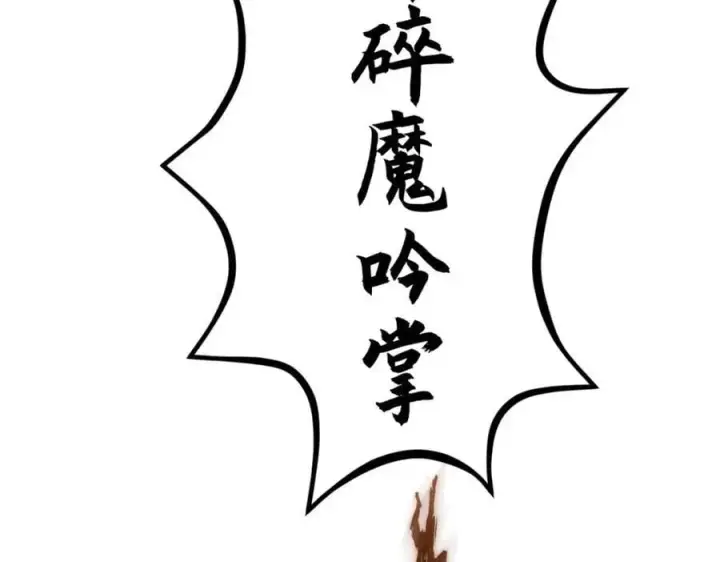 漫画《顶级气运，悄悄修炼千年》119 遗迹第190张图