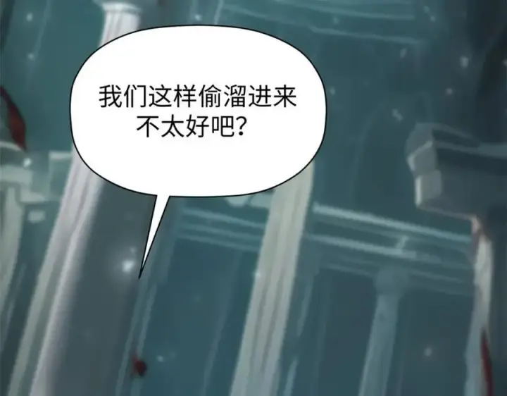 漫画《顶级气运，悄悄修炼千年》119 遗迹第20张图