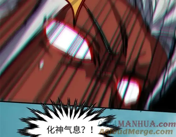 漫画《顶级气运，悄悄修炼千年》119 遗迹第209张图