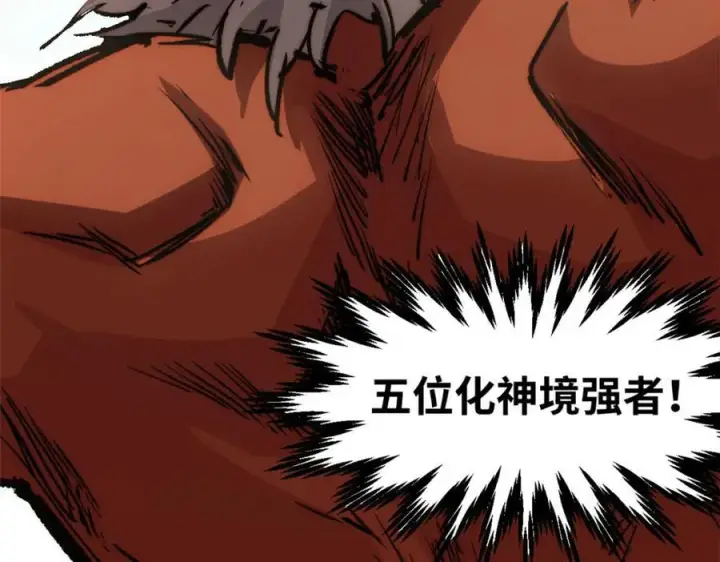 漫画《顶级气运，悄悄修炼千年》119 遗迹第215张图